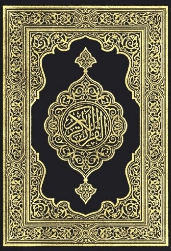 قرآن کریم ۱۵ لائن والا