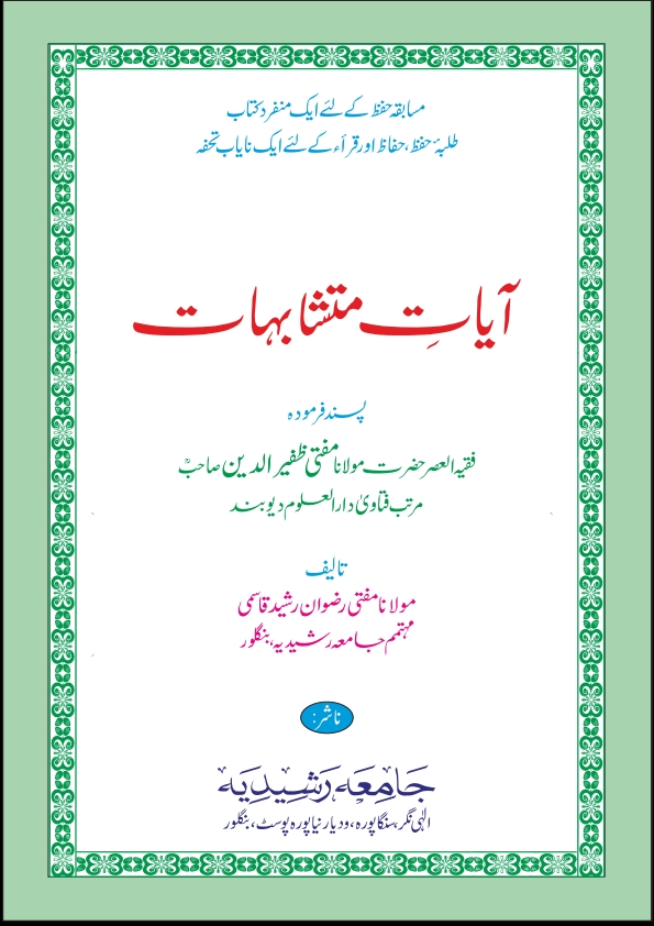 کھيل کود اور پتنگ بازي